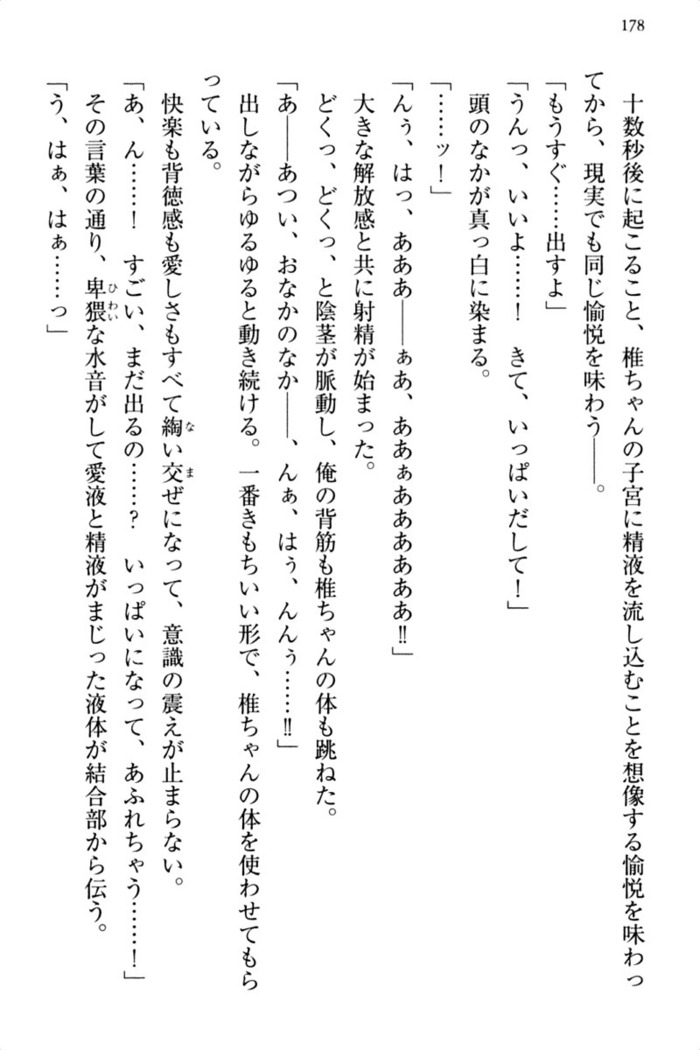 お嬢さま三姉妹にぺろぺろされ続けるのをやめたい人生でした