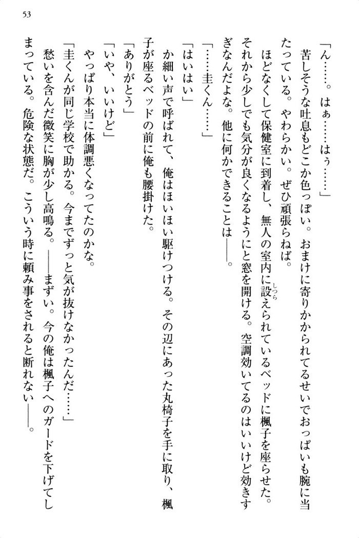 お嬢さま三姉妹にぺろぺろされ続けるのをやめたい人生でした