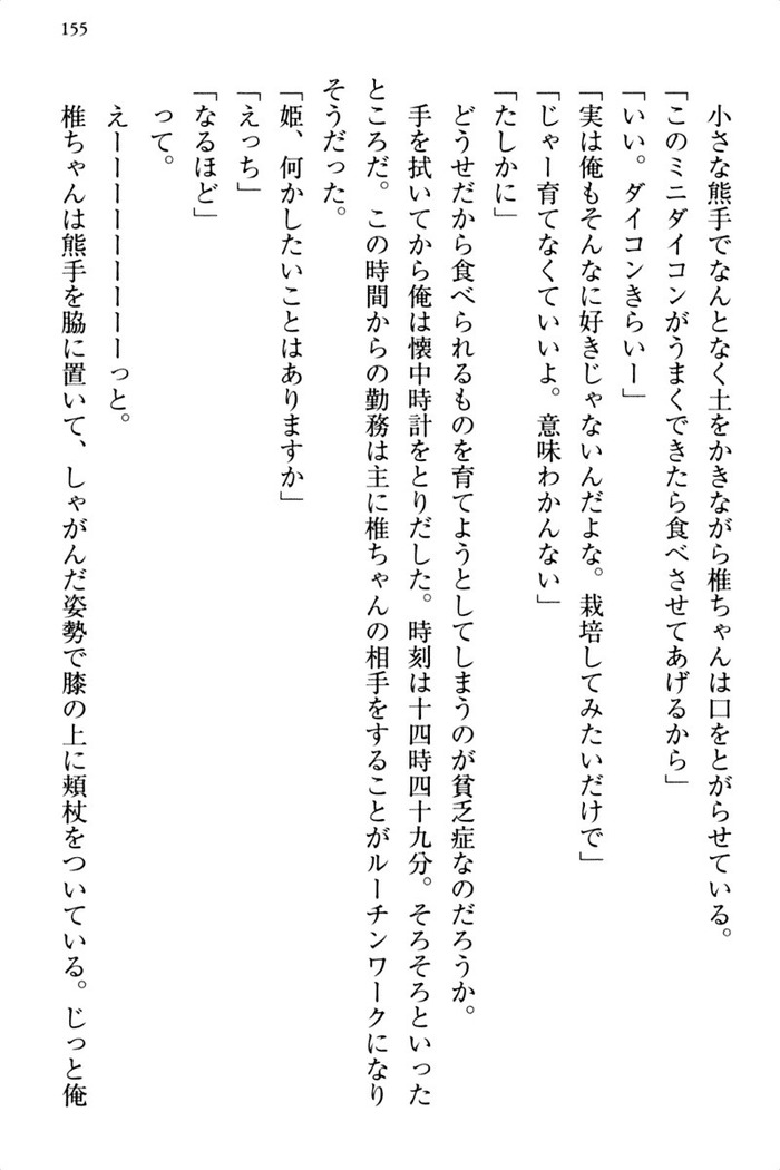 お嬢さま三姉妹にぺろぺろされ続けるのをやめたい人生でした