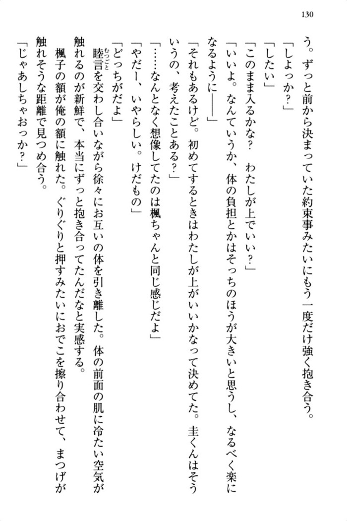 お嬢さま三姉妹にぺろぺろされ続けるのをやめたい人生でした