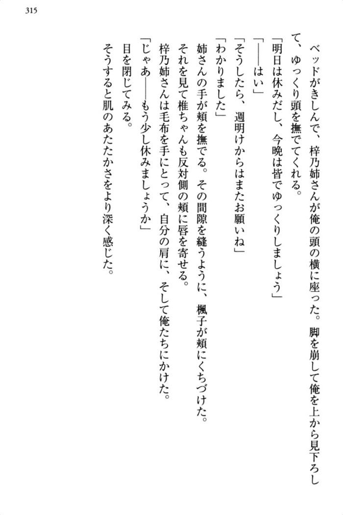 お嬢さま三姉妹にぺろぺろされ続けるのをやめたい人生でした