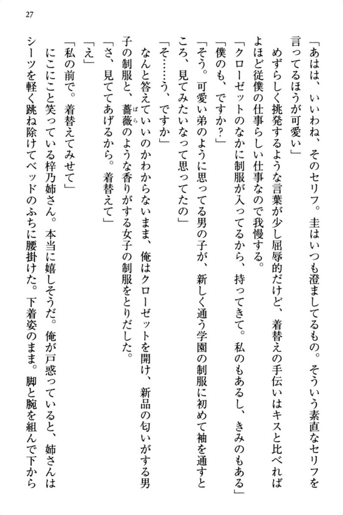 お嬢さま三姉妹にぺろぺろされ続けるのをやめたい人生でした