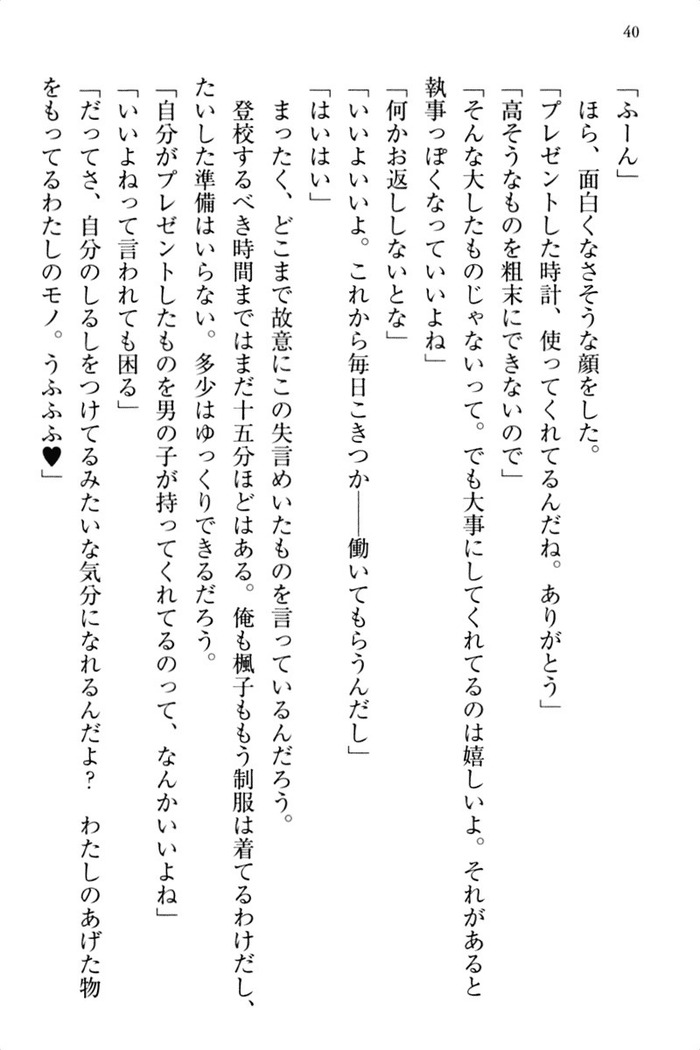 お嬢さま三姉妹にぺろぺろされ続けるのをやめたい人生でした