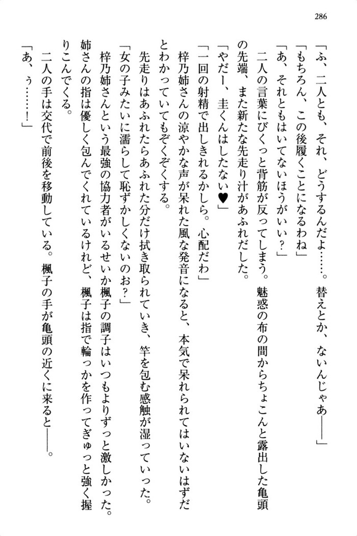 お嬢さま三姉妹にぺろぺろされ続けるのをやめたい人生でした