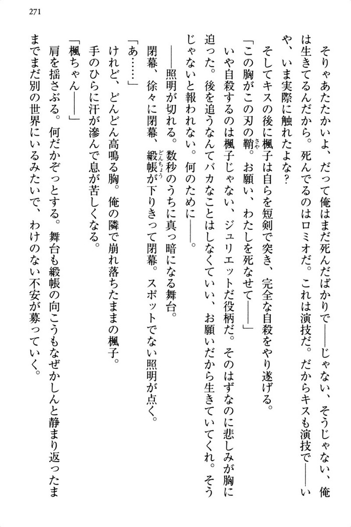 お嬢さま三姉妹にぺろぺろされ続けるのをやめたい人生でした