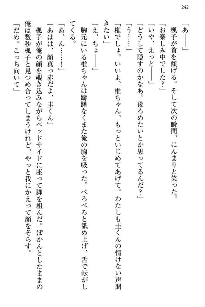 お嬢さま三姉妹にぺろぺろされ続けるのをやめたい人生でした