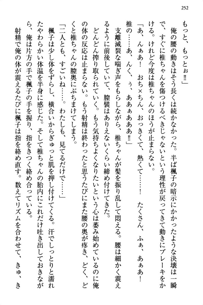 お嬢さま三姉妹にぺろぺろされ続けるのをやめたい人生でした