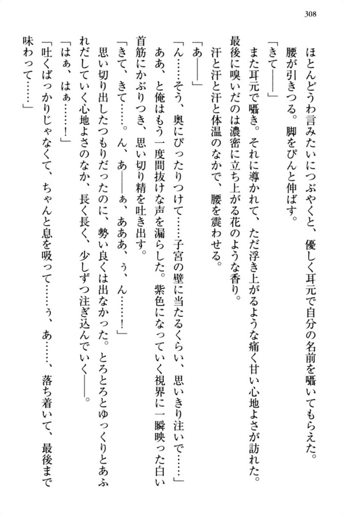 お嬢さま三姉妹にぺろぺろされ続けるのをやめたい人生でした