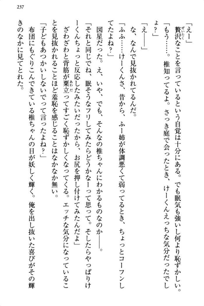 お嬢さま三姉妹にぺろぺろされ続けるのをやめたい人生でした