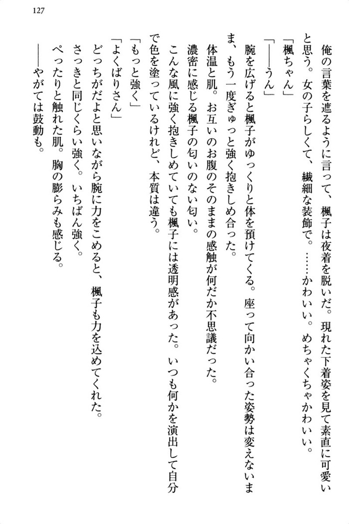 お嬢さま三姉妹にぺろぺろされ続けるのをやめたい人生でした