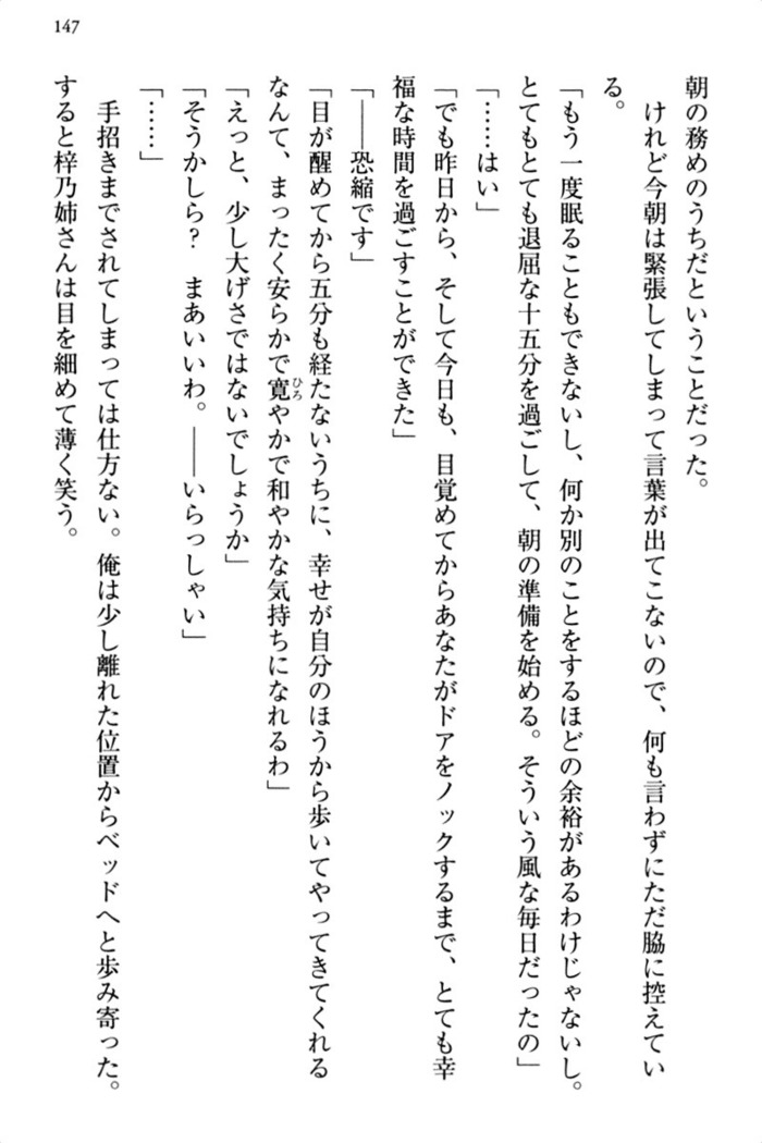 お嬢さま三姉妹にぺろぺろされ続けるのをやめたい人生でした