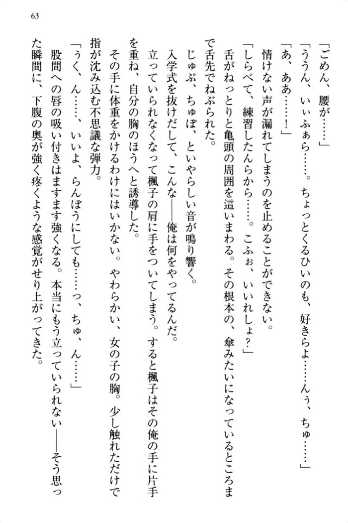 お嬢さま三姉妹にぺろぺろされ続けるのをやめたい人生でした