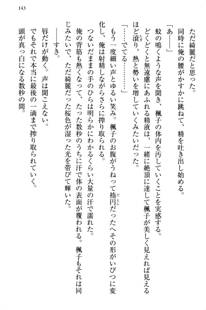 お嬢さま三姉妹にぺろぺろされ続けるのをやめたい人生でした