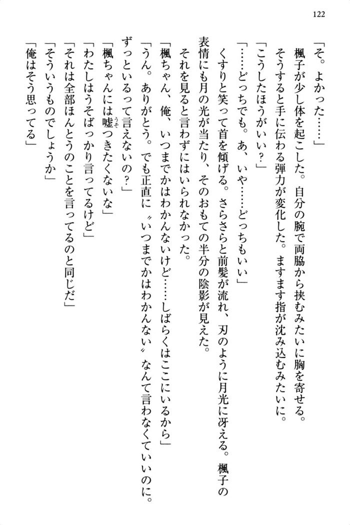 お嬢さま三姉妹にぺろぺろされ続けるのをやめたい人生でした