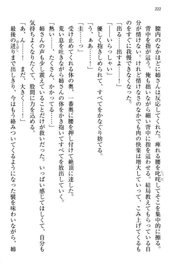 お嬢さま三姉妹にぺろぺろされ続けるのをやめたい人生でした