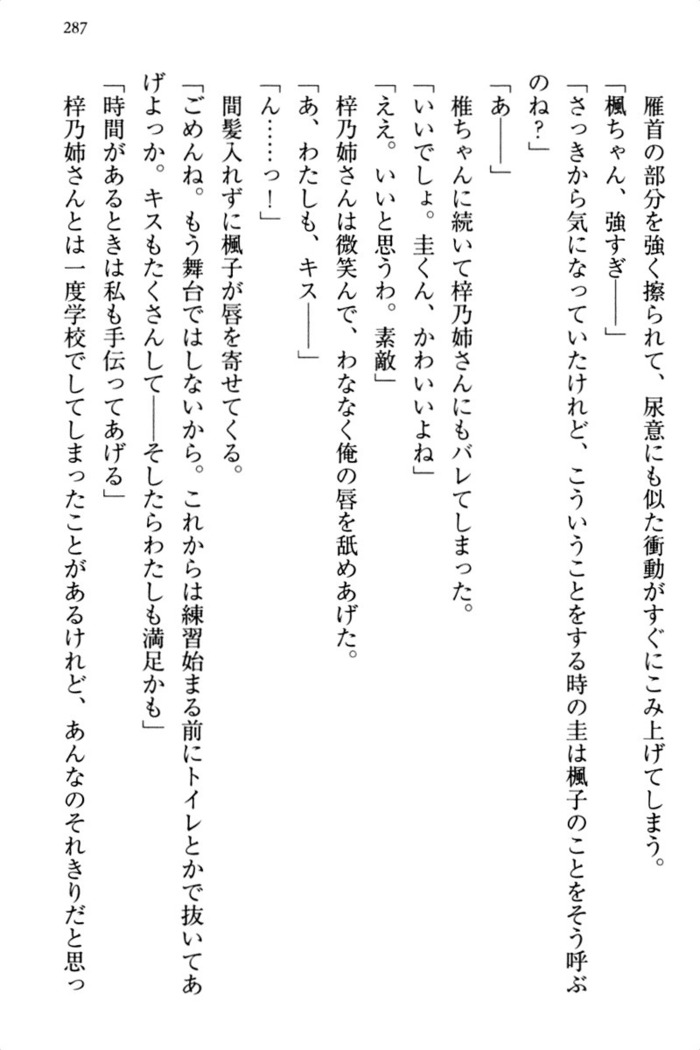 お嬢さま三姉妹にぺろぺろされ続けるのをやめたい人生でした