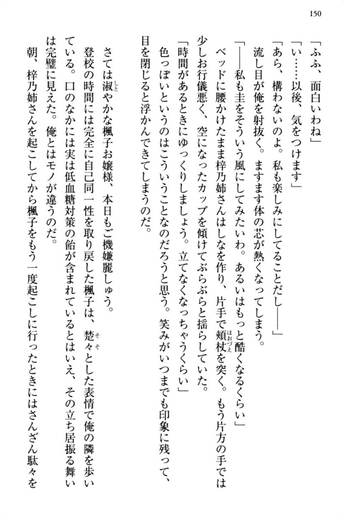 お嬢さま三姉妹にぺろぺろされ続けるのをやめたい人生でした