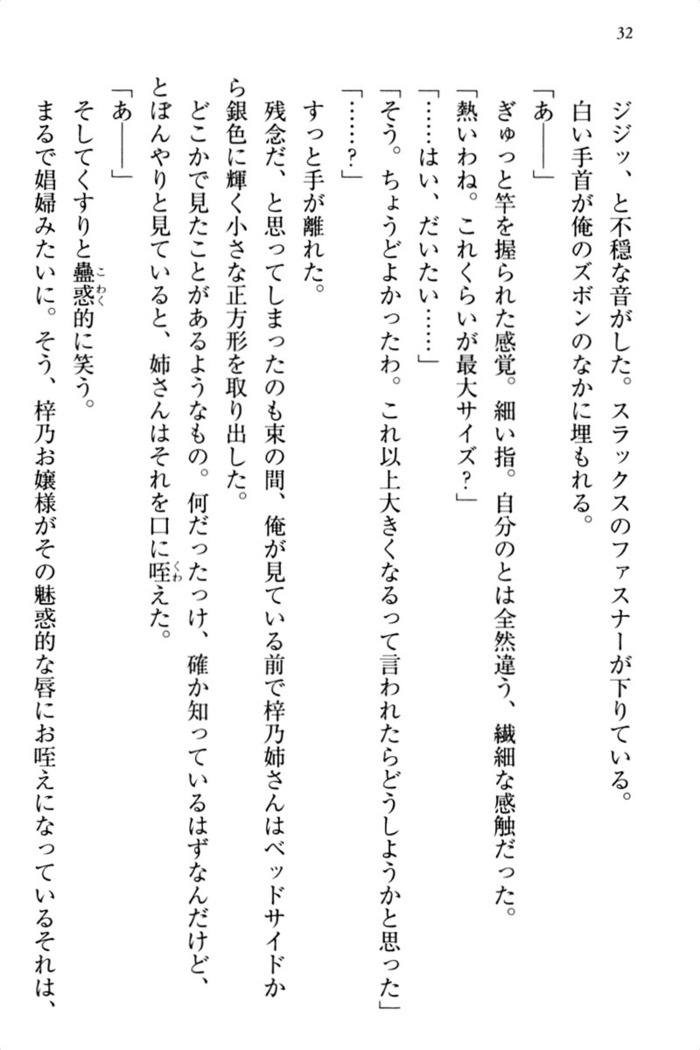 お嬢さま三姉妹にぺろぺろされ続けるのをやめたい人生でした