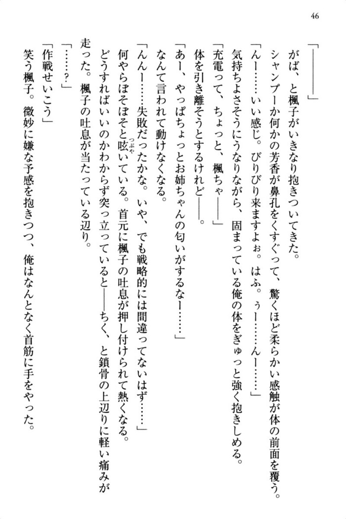 お嬢さま三姉妹にぺろぺろされ続けるのをやめたい人生でした