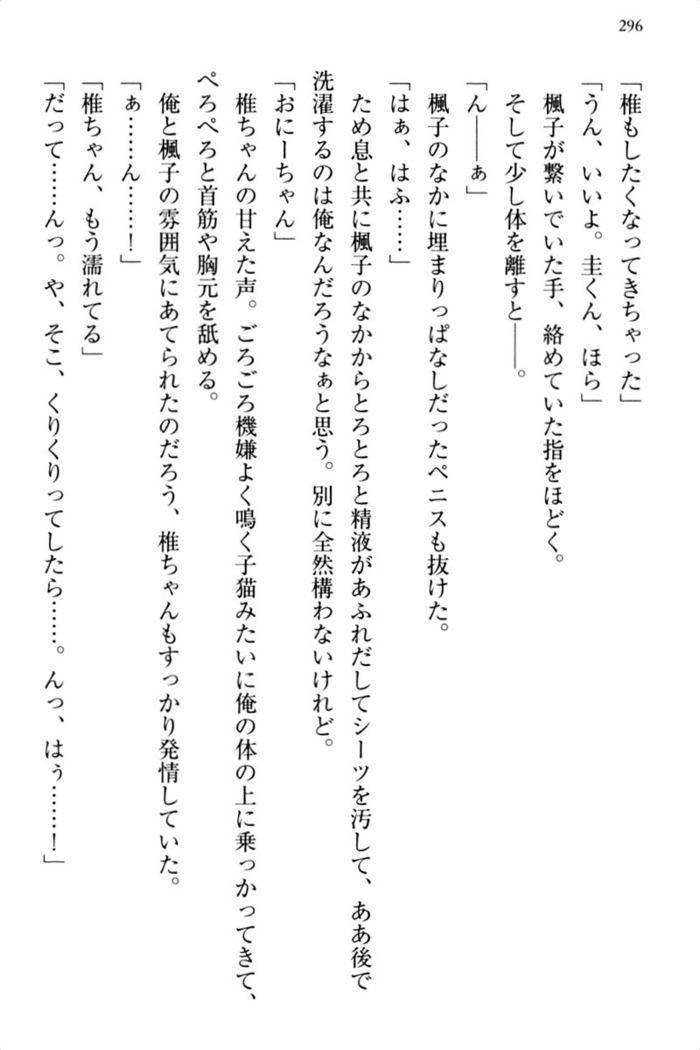 お嬢さま三姉妹にぺろぺろされ続けるのをやめたい人生でした