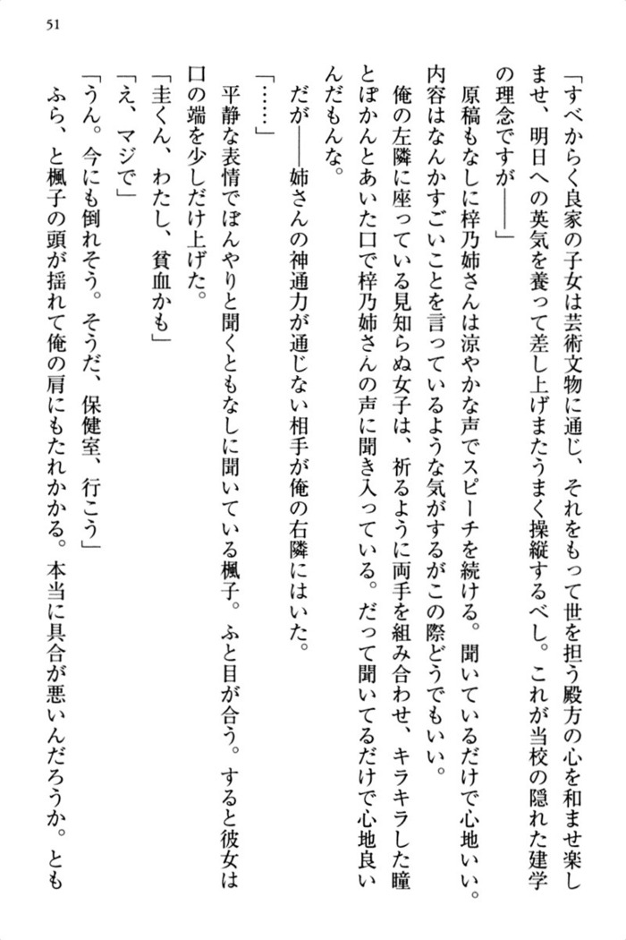 お嬢さま三姉妹にぺろぺろされ続けるのをやめたい人生でした