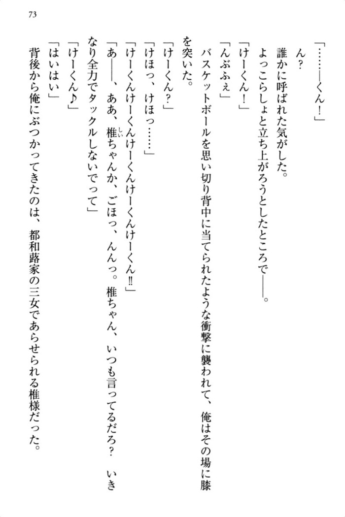 お嬢さま三姉妹にぺろぺろされ続けるのをやめたい人生でした