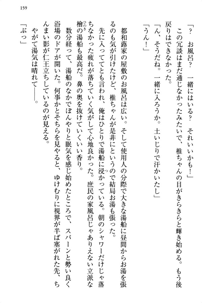 お嬢さま三姉妹にぺろぺろされ続けるのをやめたい人生でした