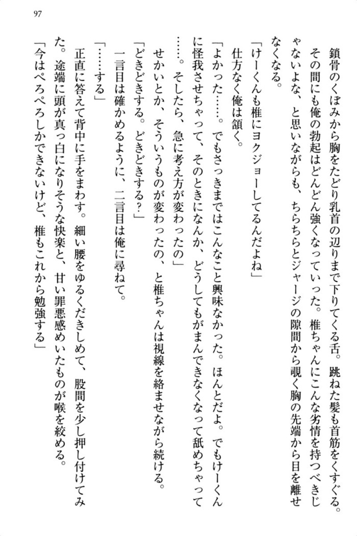 お嬢さま三姉妹にぺろぺろされ続けるのをやめたい人生でした