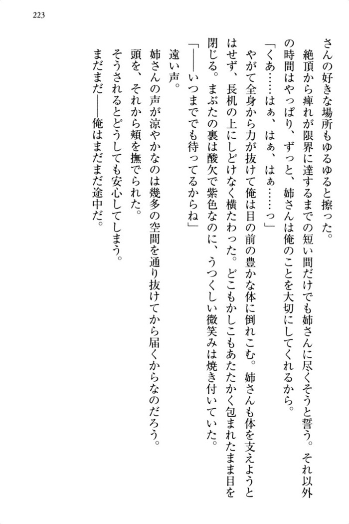 お嬢さま三姉妹にぺろぺろされ続けるのをやめたい人生でした