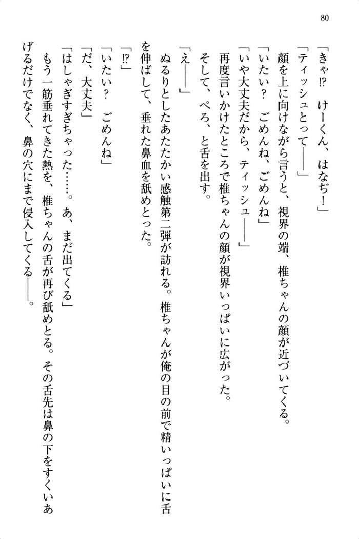 お嬢さま三姉妹にぺろぺろされ続けるのをやめたい人生でした