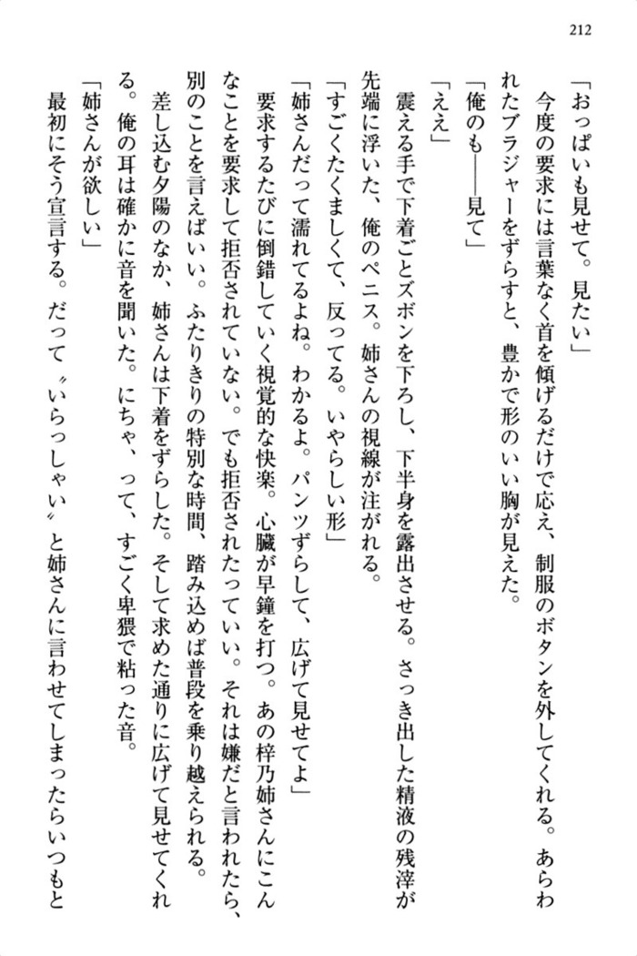 お嬢さま三姉妹にぺろぺろされ続けるのをやめたい人生でした