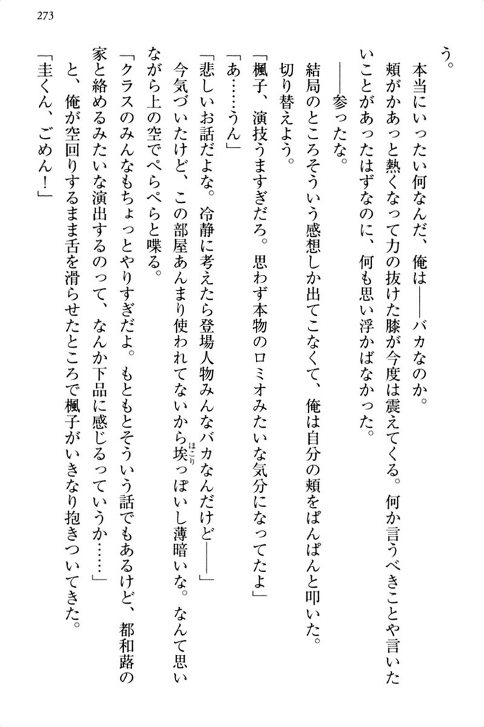 お嬢さま三姉妹にぺろぺろされ続けるのをやめたい人生でした