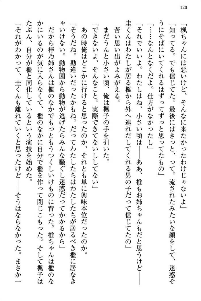 お嬢さま三姉妹にぺろぺろされ続けるのをやめたい人生でした