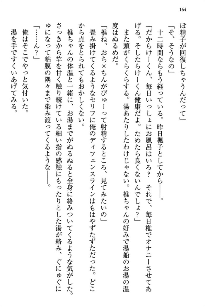 お嬢さま三姉妹にぺろぺろされ続けるのをやめたい人生でした