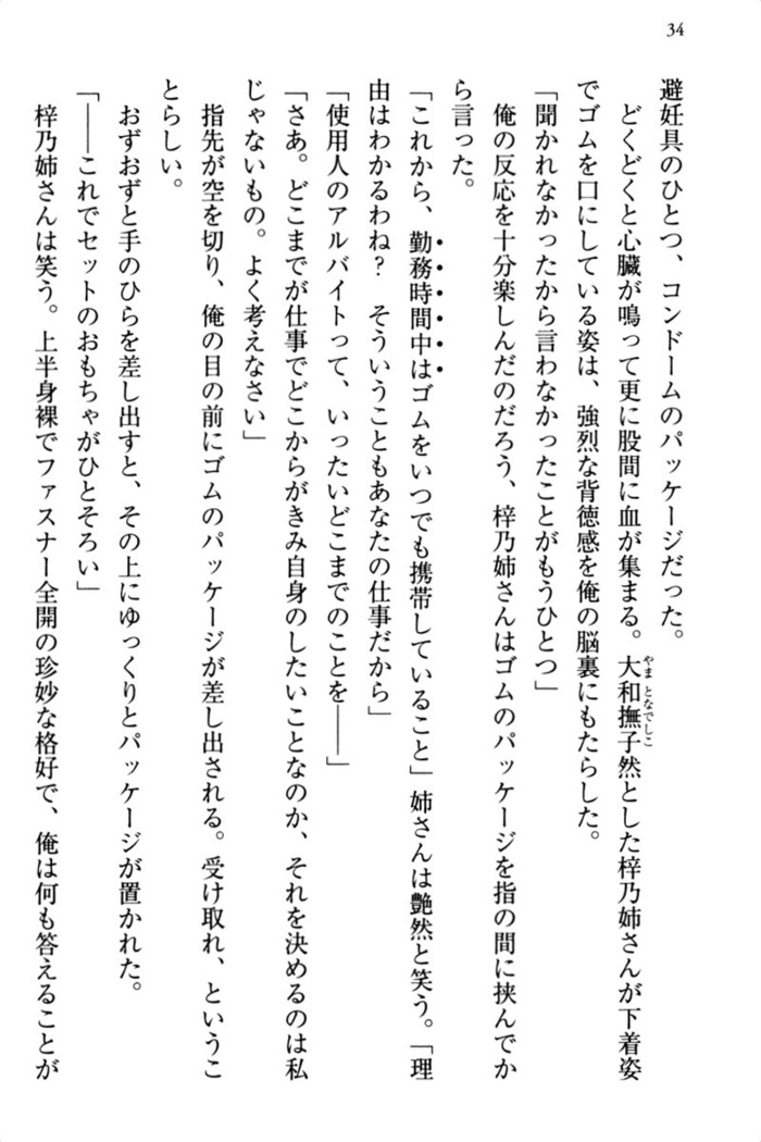 お嬢さま三姉妹にぺろぺろされ続けるのをやめたい人生でした