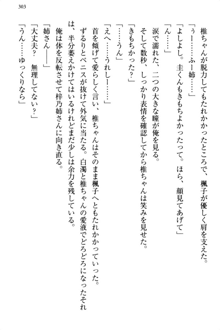 お嬢さま三姉妹にぺろぺろされ続けるのをやめたい人生でした