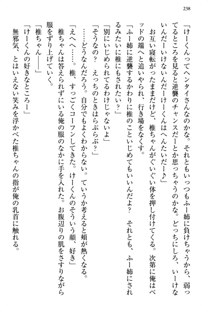 お嬢さま三姉妹にぺろぺろされ続けるのをやめたい人生でした