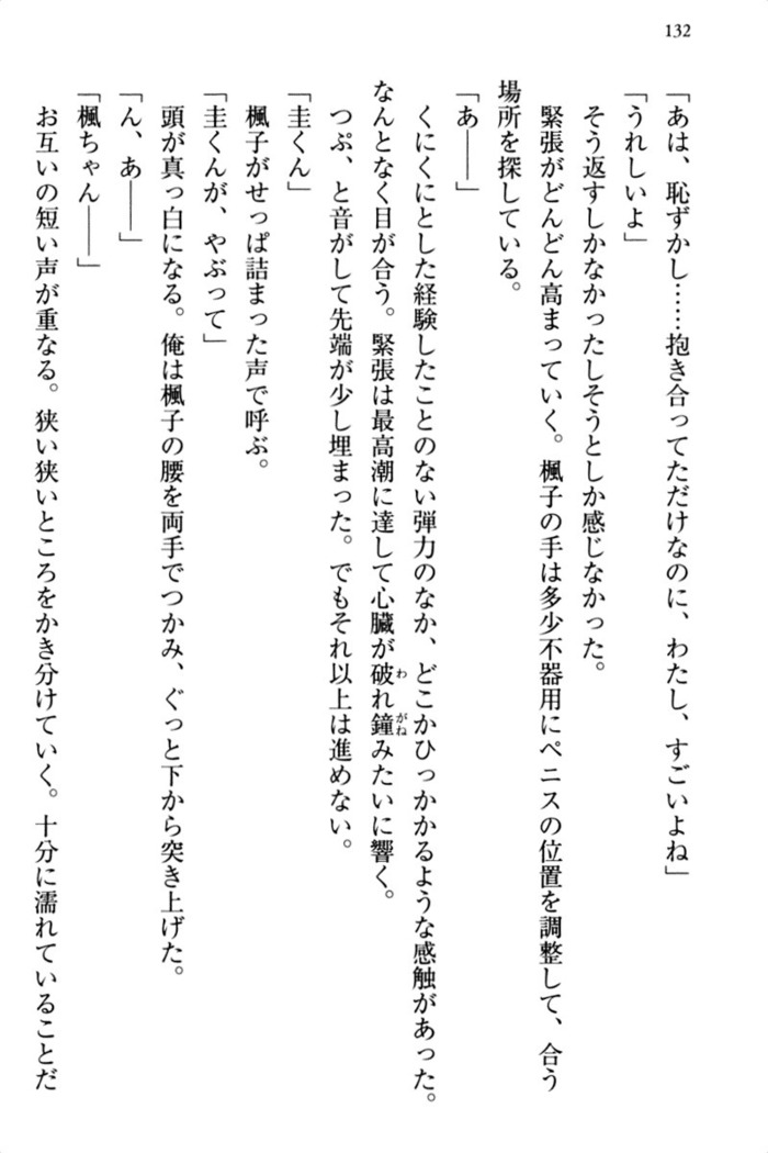 お嬢さま三姉妹にぺろぺろされ続けるのをやめたい人生でした