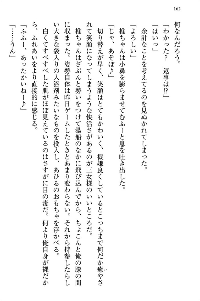 お嬢さま三姉妹にぺろぺろされ続けるのをやめたい人生でした