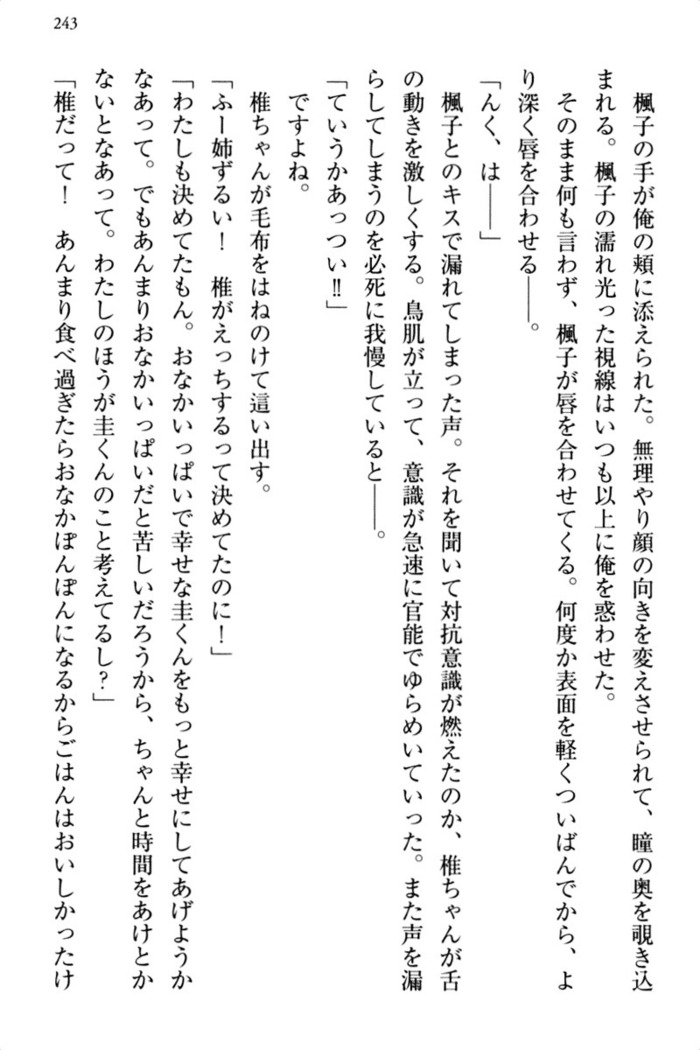 お嬢さま三姉妹にぺろぺろされ続けるのをやめたい人生でした