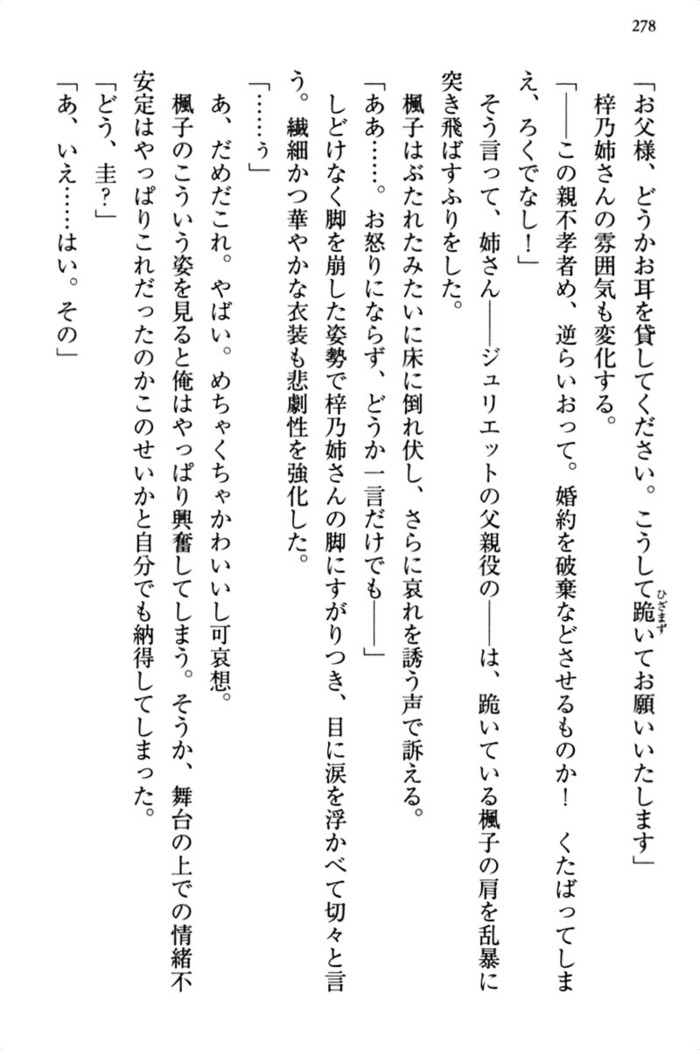 お嬢さま三姉妹にぺろぺろされ続けるのをやめたい人生でした