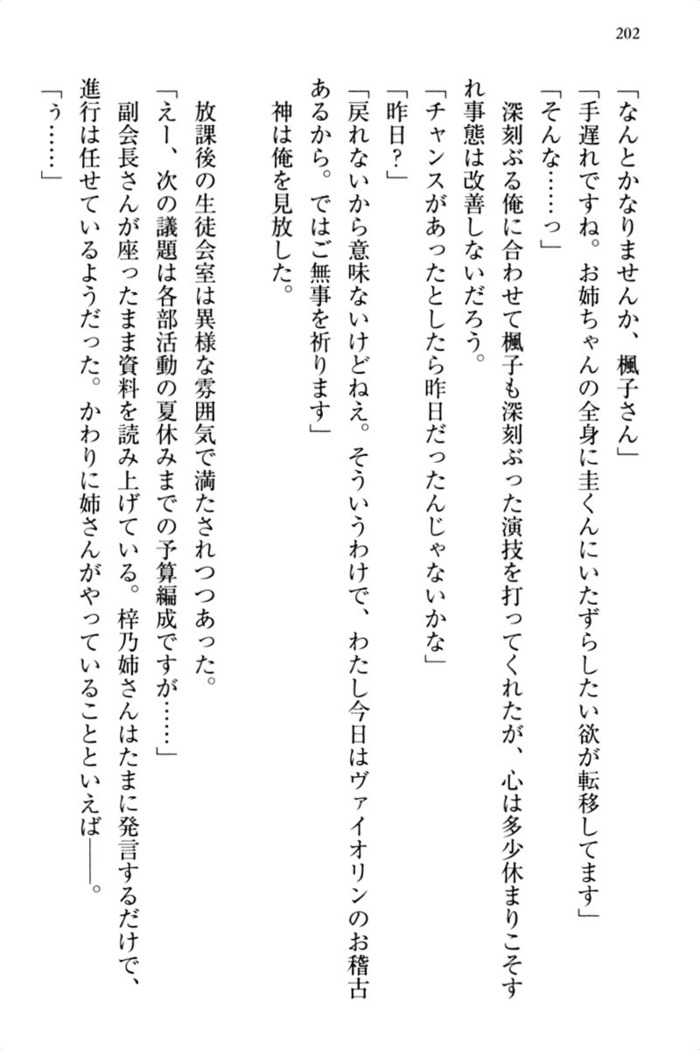 お嬢さま三姉妹にぺろぺろされ続けるのをやめたい人生でした