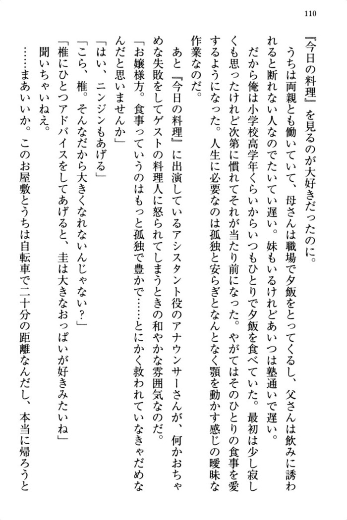 お嬢さま三姉妹にぺろぺろされ続けるのをやめたい人生でした