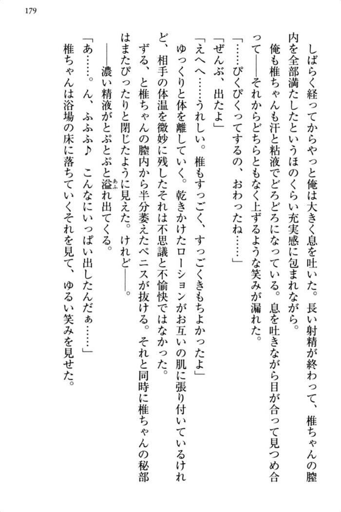 お嬢さま三姉妹にぺろぺろされ続けるのをやめたい人生でした