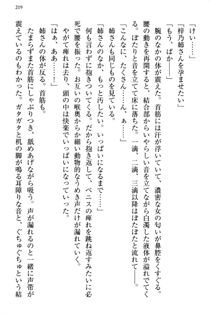 お嬢さま三姉妹にぺろぺろされ続けるのをやめたい人生でした