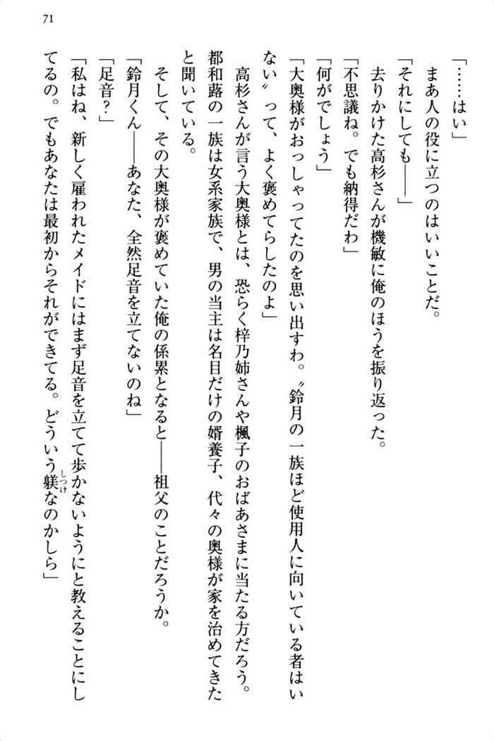 お嬢さま三姉妹にぺろぺろされ続けるのをやめたい人生でした