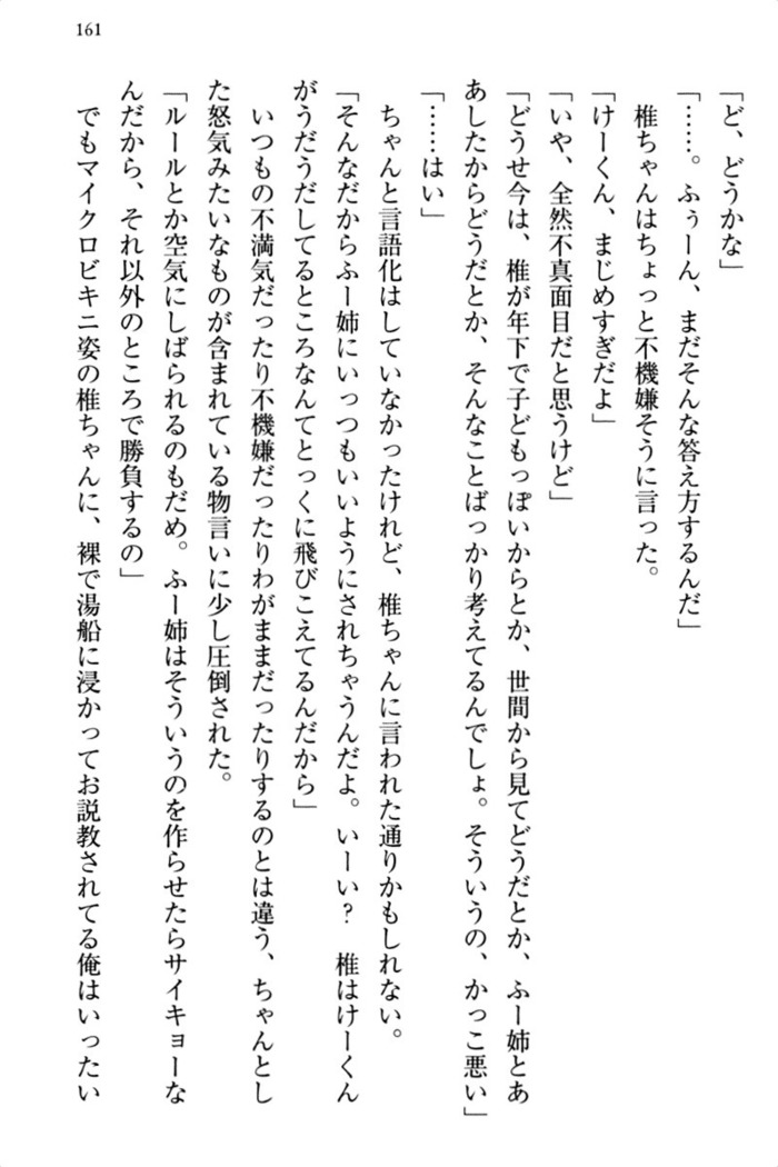 お嬢さま三姉妹にぺろぺろされ続けるのをやめたい人生でした