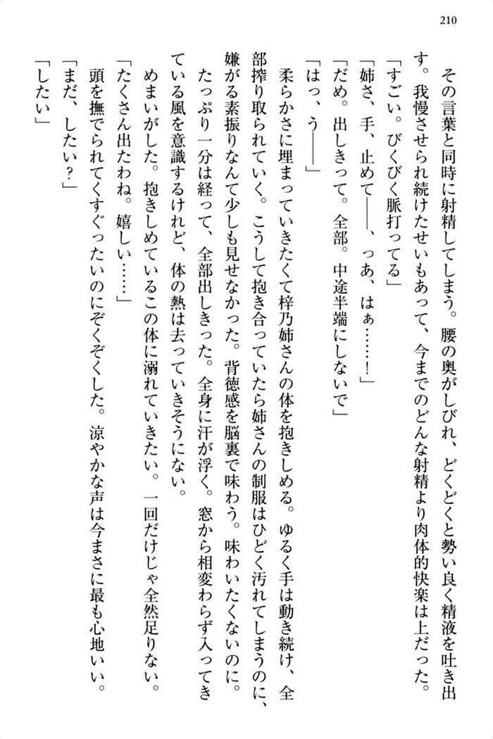 お嬢さま三姉妹にぺろぺろされ続けるのをやめたい人生でした