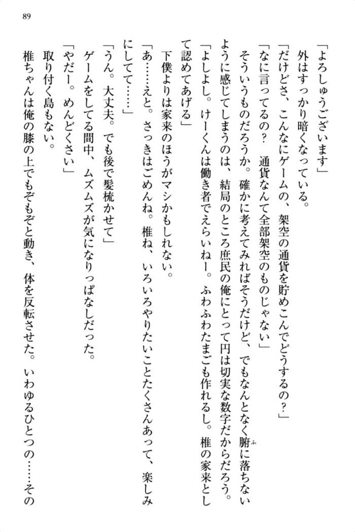 お嬢さま三姉妹にぺろぺろされ続けるのをやめたい人生でした