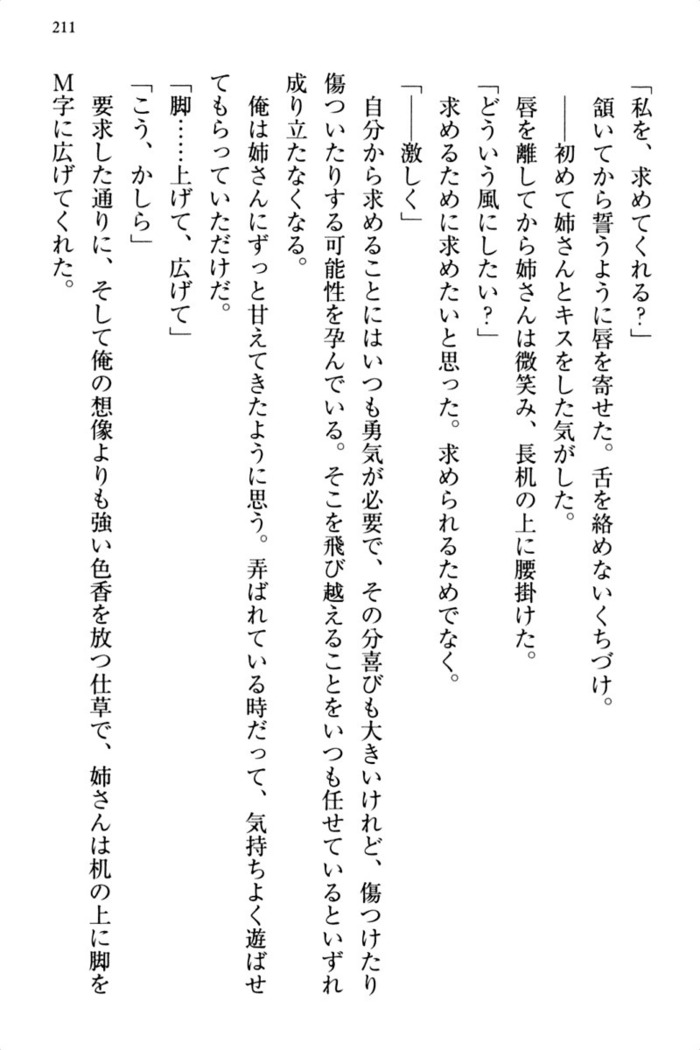 お嬢さま三姉妹にぺろぺろされ続けるのをやめたい人生でした